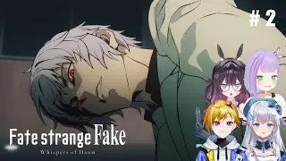 Fate/strange Fake Episode 2 Vtuber Reaction アニメレアクション Compilation