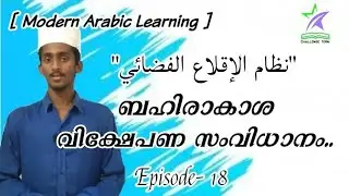 Arabic News translation Learning.../ Learn Arabic with Malayalam News translation