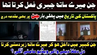 Latest news today | Gojrat strange case | Shocking crime story | Crime Patrol Pakistan 2025