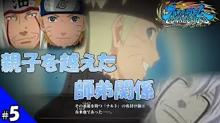 【NARUTO】