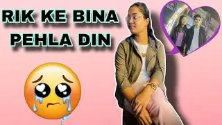 Rik ke Bina Pehela Din kese bita💞@Rikpiyavlogs 