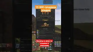 Открытие 10к сундуков упадка #la2 #lineage #l2 #l2main #linage2 #ла2 #lineageii #lineage2 #л2