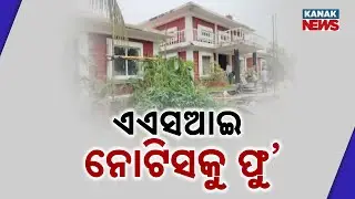 Illegal Construction Near Konark Sun Temple | ASI Issues Notice But Work Resumes