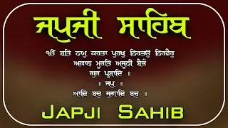 Japji Sahib Path Full | Japji Sahib | Nitnem Sahib | Waheguru Simran | Gurbani Morning
