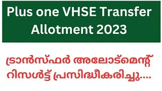 Plus one VHSE Transfer Allotment Results Published 2023