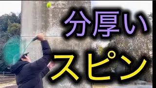 【もう怖くない】安定抜群スマッシュ習得方法