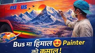 😍 Best Bus मा हिमाल पेन्टिङ चल्दो Bus मा हिमाल 🏔️ Painter को कमालले सबै चकित!