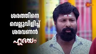 Hridhayam - Adipoli Scenes | 11 Jan 2026 | Surya TV Serial