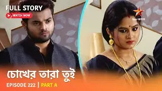 Full Story | Chokher Tara Tui | Episode 222 | Part A