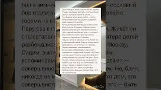 История 584 #сериал #любовь #фильмы #шортс #таро #новости #юмор #психология#хочуврек #музыка #цитаты