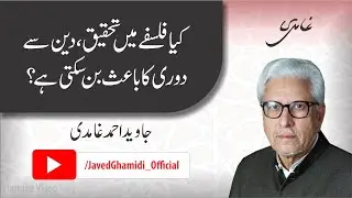 Can researching philosophy cause someone to distance from religion? Javed Ahmad Ghamidi