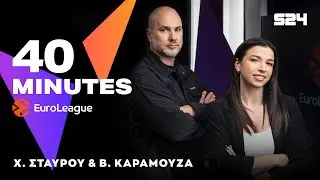 🔴 LIVE 40 Minutes EuroLeague: Διορίες, σκάνδαλα και μεγάλες επιστροφές