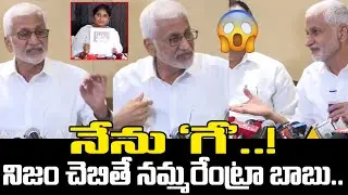 నిజం చెబితే నమ్మరేంట్రా బాబు | Vijay Sai Reddy SHOCKING Comments On Shanthi | ADBC Digital