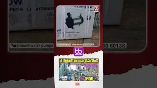మళ్లీ ఆఫర్స్ వచ్చేశాయ్ Rs1650/- Motor Pump // Biggest Offer - Best Wholesale For Water Pumps#motors