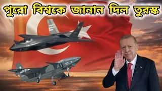 শীঘ্রই সার্ভিসে আসবে তুরস্কের নতুন আক্রমণকারী Drone &ndash; Kızılelma! Defense Explain | Attack Drone 