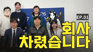 장스나가 대표로 있는 회사 차렸습니다! 무얼하는 회사일까?