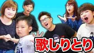【新ゲーム】YouTuberみんなで歌しりとり！！