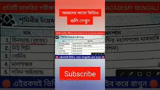 #foodsinewupdate #foodsirecruitment2023 #wbpgkmocktest #wbpgkbook #foodsimock #wbpgkpracticeset