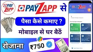 Payzapp se paise kaise kamaye&nbsp;| payzapp se cashback kaise milta hai ! Payzapp Refer and Earn