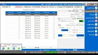 برنامج إيجار برو سهل جداً ( برنامج عقاري, برنامج عقارات ) رابط التحميل اسفل الفيديو