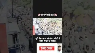 Bareilly is on High alert in uttar pradesh India #trending #trend #shorts #viral #reels #love