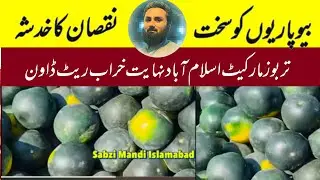 watermelon | cheap prices | watermelon juice | fruit and vegetables wholesale market Islamabad