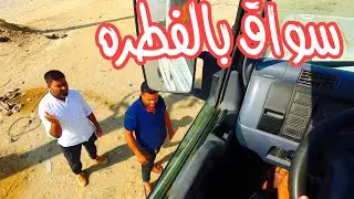 ايسوزو + ميتسوبيشي   مين الاكثر تحمل . نشوف آراءكم