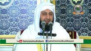 Ummat e Muhammadiya ki Fazeelat by Sahibzada Pir Muhammad Rafique Ahmed Mujaddadi
