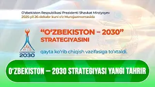 O‘zbekiston – 2030 strategiyasi yangi tahrir (01.01.2026)