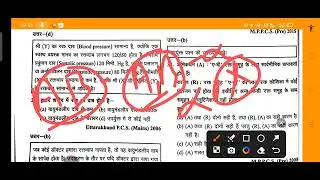 Science class blood part 2 special for group d haryana police cet mains ANM JNM 