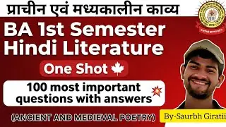  प्राचीन एवं मध्यकालीन काव्य | Ba first semester hindi literature 