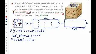 공통수학1/연립방정식3번/난이도 상 (☆☆☆)@mathnotebooks