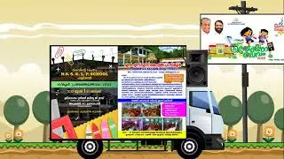 NNSS KLP SCHOOL PRAVESHANOLSAVAM 2022 ANNOUNCEMENT ANIMATION VIDEO MALAYALAM