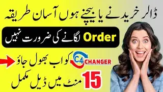 C4Changer | Exchange Perfect Money to Easypaisa jazzcash | Buksmil