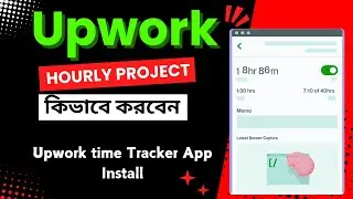 How to Install Upwork time tracker for Hourly Project How to use Upwork Time Tracker Bangla Tutorial