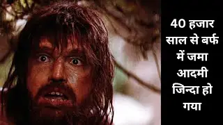 Iceman Movie Explained in Hindi [Part -2 ] हिममानव जिन्दा हो गया #viral #movie #iceman  #Symfactz