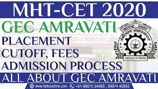 MHT-CET 2020 || GOVERNMENT COLLEGE OF ENGINEERING AMRAVATI FULL INFORMATION | PLACEMENT, CUTOFF, FEE