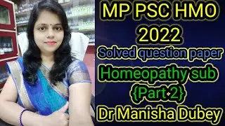 MP PSC HMO 2022  solved Question paper {Part 2} Homeopathy sub / Dr Manisha Dubey