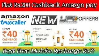 New UPI Offers Amazon & Truecaller || Best Mobile Free Recharge & Amazon Free Shopping Offers(Bangol