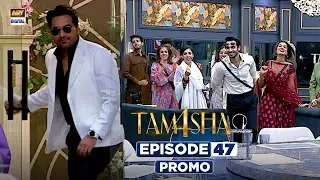 TAMASHA SEASON 4 - EPISODE 47 | Promo | REALITY SHOW | ARY Digital
