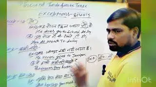 Present Indefinite Tense Exceptions rule#RPsir Badlapur subscribe and share for Learning English