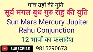 Sun Mars Mercury Jupiter Rahu Conjunction, surya mangal budh guru rahu ki yuti 