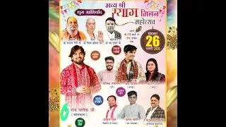 Live: भव्य श्री श्याम मिलन महोत्सव,निवेदक :- श्री खाटूश्याम के लाडले परिवार समिति रजि.