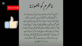 NaMehramSeDoori#AllahKiRazaKeLiye#AllahKoKhushKaro#HayaAurParda#AllahKaFarman#ImaanKiHifazat#Allah