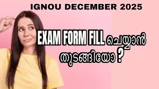 IGNOU DEC 2025 EXAM FORM UPDATE |IGNOU EXAM FORM DECEMBER 2025SESSION | IGNOU Exam Form Dec 2025
