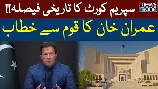 PM Imran Khan Will Address The Nation Today |  No Confidence Motion | NewsOne