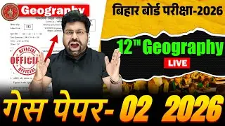 Bihar Board Geography | Guess Paper 02 2026 | Aatma Sir Live Class | Exam के लिए वरदान |