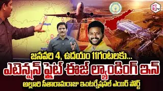 SumanTV Chief Editor Keshav About Flight is landing At Bhogapuram Airport SumanTV Keshav