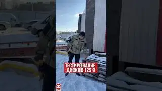 #диски ➡️ индустриальное, профессиональное, полупрофессиональное качество