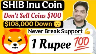 Shiba Inu ( SHIB ) Not Break Support | BTC $108,000 😯 | Shiba Inu Hit 1 Rupee 💯